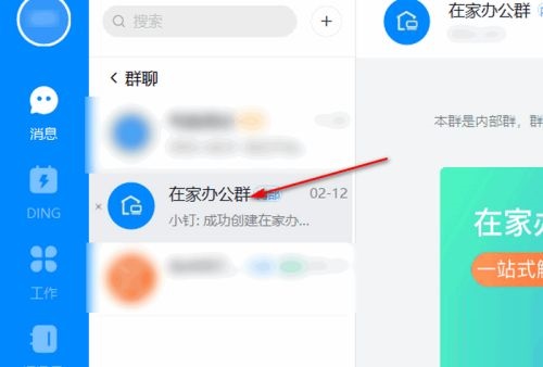 钉钉电脑版怎么开启AI实时翻译？钉钉AI实时翻译开启教程