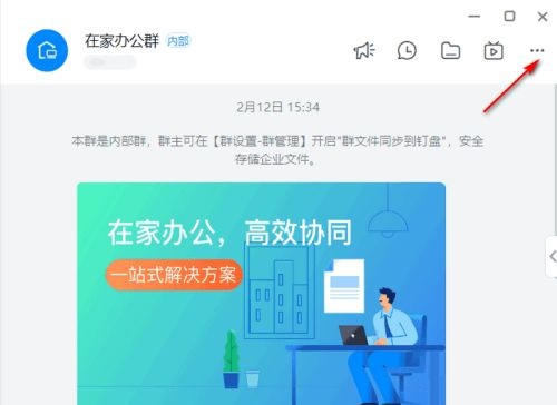 钉钉电脑版怎么开启AI实时翻译？钉钉AI实时翻译开启教程