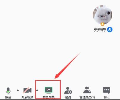腾讯会议共享屏幕黑屏怎么解决？腾讯会议共享屏幕黑屏解决步骤