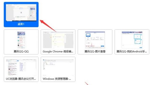 腾讯会议共享屏幕黑屏怎么解决？腾讯会议共享屏幕黑屏解决步骤