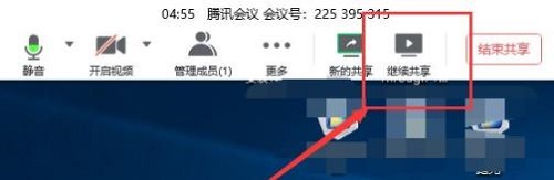 腾讯会议共享屏幕黑屏怎么解决？腾讯会议共享屏幕黑屏解决步骤