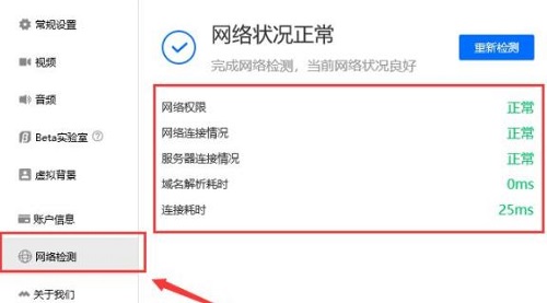 腾讯会议共享屏幕黑屏怎么解决？腾讯会议共享屏幕黑屏解决步骤