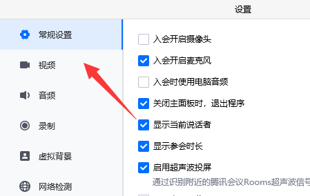 腾讯会议摄像头打不开怎么回事？腾讯会议摄像头打开是灰色