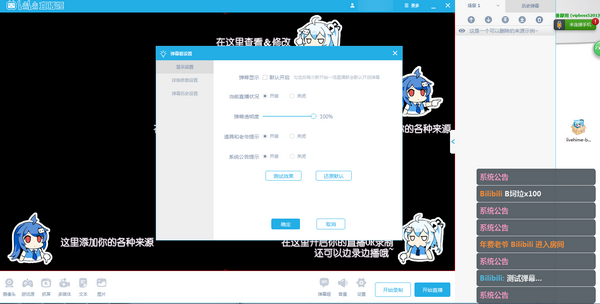 Bilibili直播姬 V4.36.0.4370 最新版