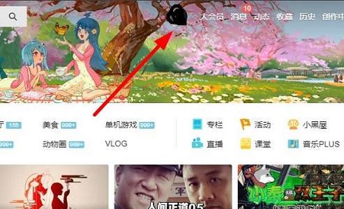 哔哩哔哩使用常见问题大全_哔哩哔哩网页版使用教程