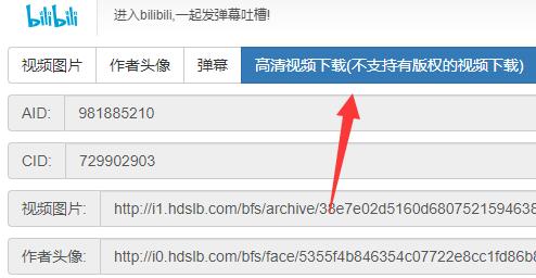 哔哩哔哩怎么下载完整视频？bilibili完整视频保存本地方法