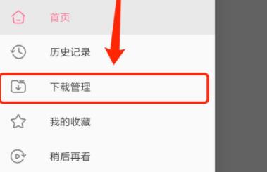 哔哩哔哩怎么下载完整视频？bilibili完整视频保存本地方法