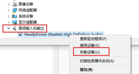 realtek high definition audio安装不上怎么办？realtek安装失败解决方法