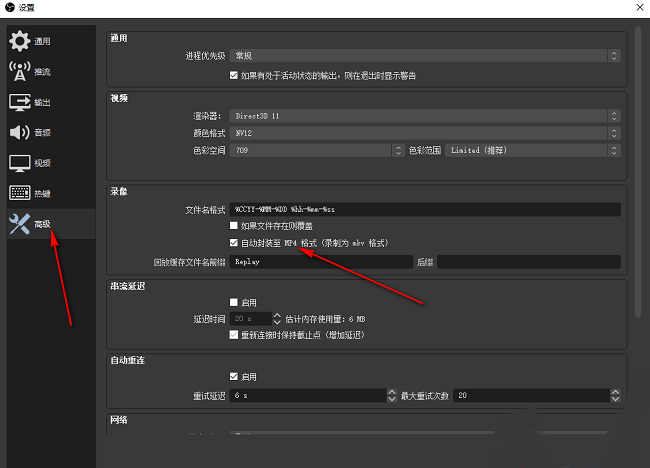 OBS Studio如何设置开启自动封装至mp4格式?