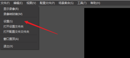 OBS Studio如何设置画质？OBS Studio设置画质的方法