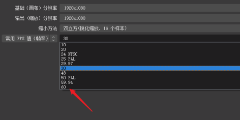 OBS Studio如何设置画质？OBS Studio设置画质的方法