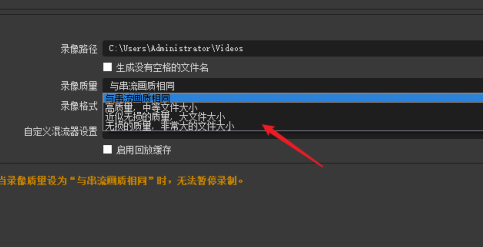 OBS Studio如何设置画质？OBS Studio设置画质的方法