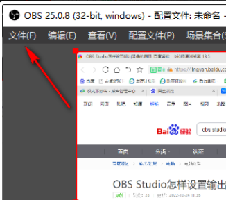 OBS Studio怎么设置输出录像的质量？OBS Studio设置输出录像的质量方法