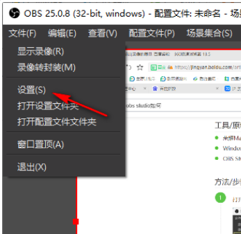 OBS Studio怎么设置输出录像的质量？OBS Studio设置输出录像的质量方法