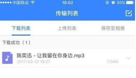 百度网盘怎么把音乐传到QQ音乐？百度网盘把音乐分享到QQ音乐教程