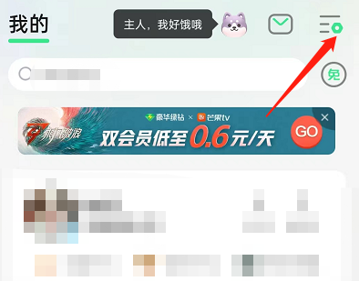 QQ音乐怎么关闭个性广告？QQ音乐个性广告关闭教程