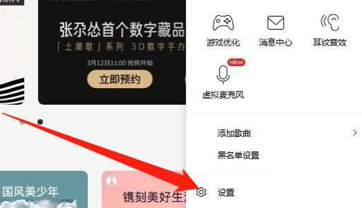 QQ音乐快捷键无法切歌怎么办？QQ音乐快捷键切歌失败解决方法