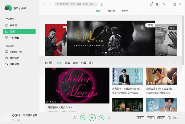 QQ音乐 V19.06 最新版