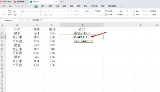 WPS表格如何将多个单元格中的内容合并到一个单元格中？