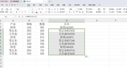 WPS表格如何将多个单元格中的内容合并到一个单元格中？