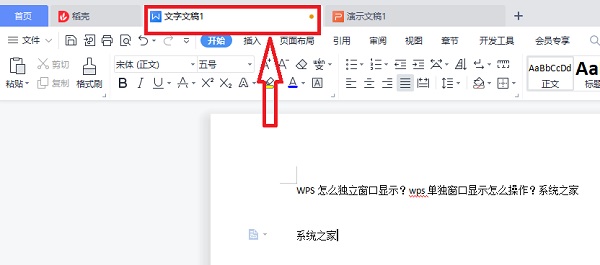 wps怎么设置多窗口单独显示？wps设置在任务栏显示所有窗口的方法