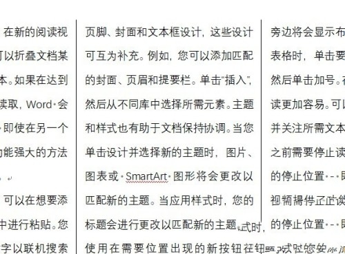 WPS word段落分成三栏却显示一栏的解决方法