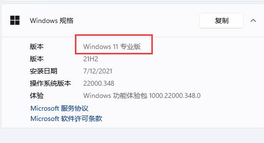 win11组策略编辑器打不开怎么办？