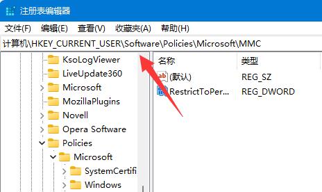 win11组策略编辑器打不开怎么办？