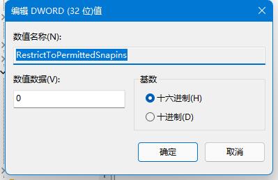 win11组策略编辑器打不开怎么办？