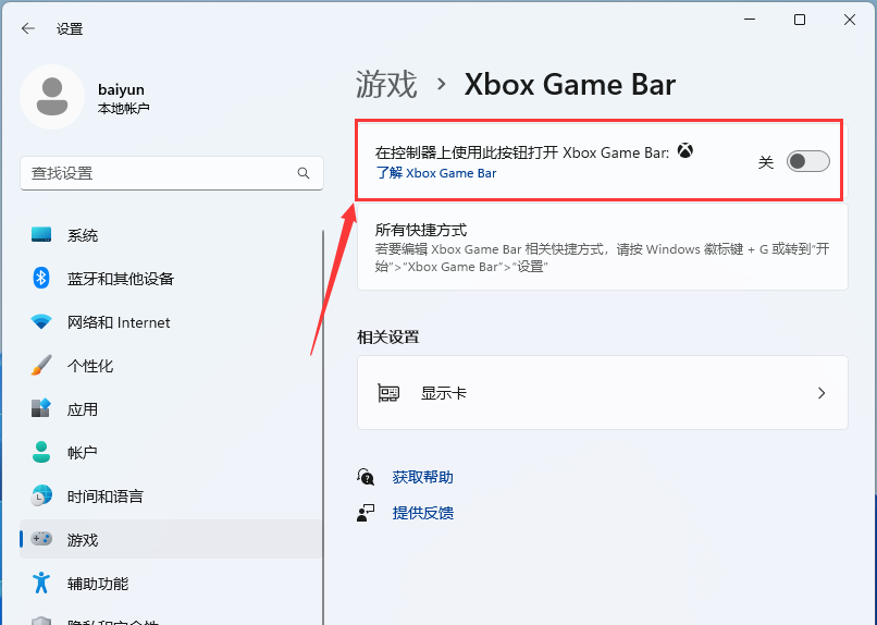 Win11老是弹direct3D9怎么办？Win11更新后老是弹direct3D9详解