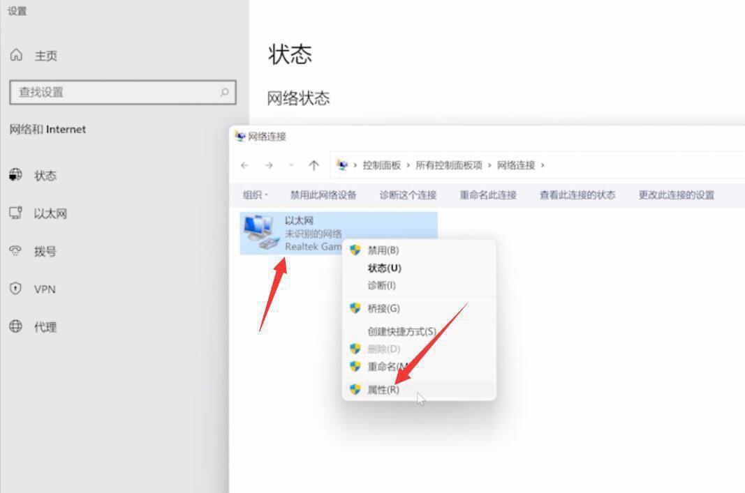 win11系统ipv6正常ipv4无网络访问权限问题解析