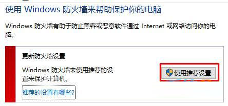 win10防火墙无法启动怎么办？windows10防火墙无法启动的解决方法