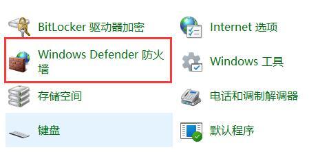 win11防火墙高级设置无法选中怎么办？