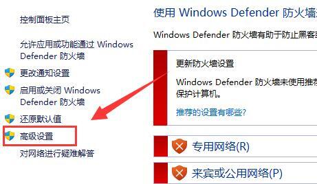 win11防火墙高级设置无法选中怎么办？