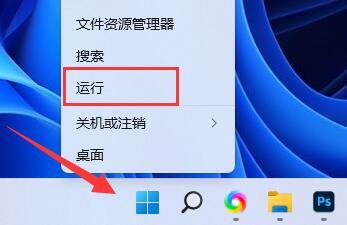 win11防火墙高级设置无法选中怎么办？