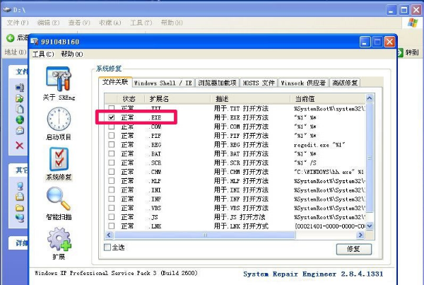 知识兔小编告诉你解决winxp不是有效的win32应用程序