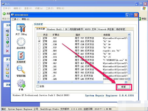 知识兔小编告诉你解决winxp不是有效的win32应用程序