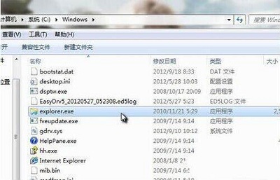 win7系统怎么清除explorer病毒？win7清除explorer病毒教程