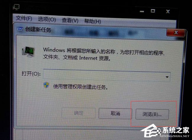 Win7系统提示“explorer.exe损坏的图像”怎么解决？