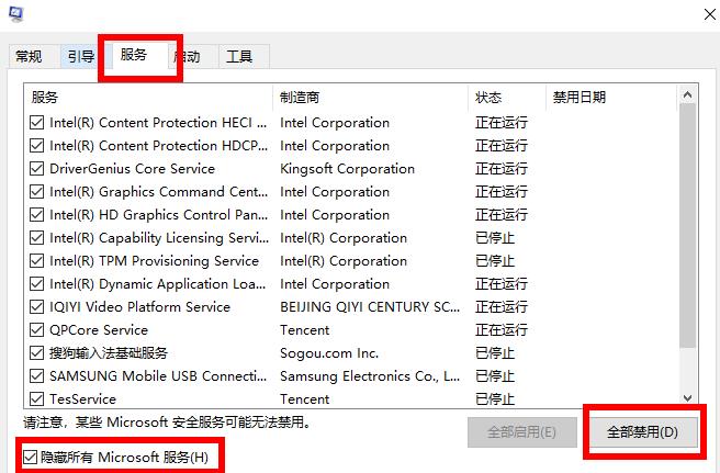 Win10显示explorer.exe应用程序错误要怎么办？