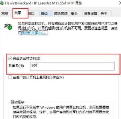 Win XP访问Win10打印机被拒绝怎么处理？