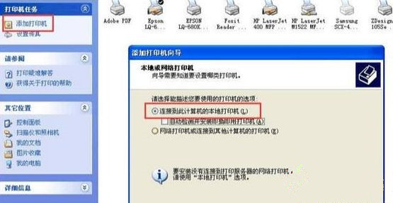 Win XP访问Win10打印机被拒绝怎么处理？