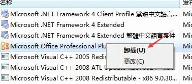 Office 2013每次打开都要配置进度怎么取消？