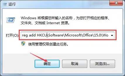 Office 2013每次打开都要配置进度怎么取消？