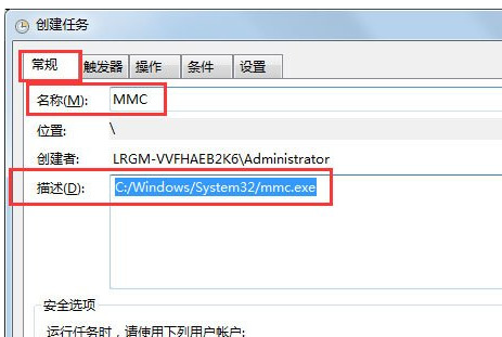 win7本地组策略编辑器功能无法使用的解决方法