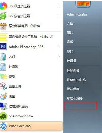 win7没有运行窗口怎么办？win7运行窗口恢复方法