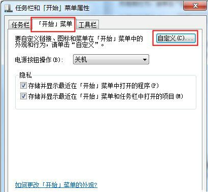 win7没有运行窗口怎么办？win7运行窗口恢复方法