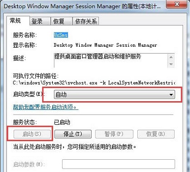 Win7怎么开启aero特效？Win7开启aero特效的方法步骤