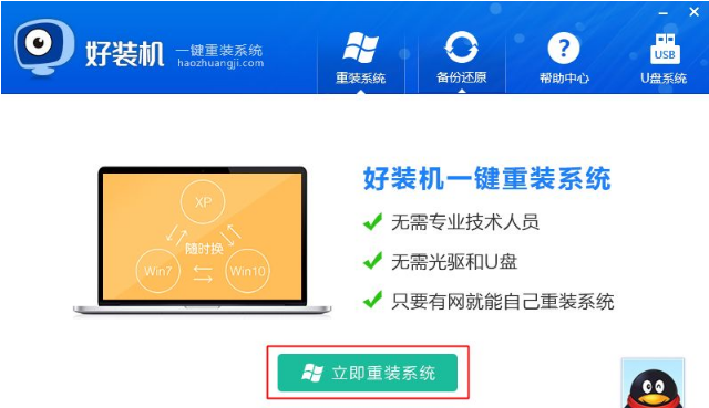 电脑重装系统,知识兔小编告诉你电脑怎么重装win8系统