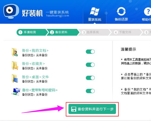 电脑重装系统,知识兔小编告诉你电脑怎么重装win8系统